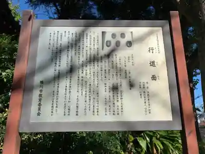 心巌寺(千葉県)