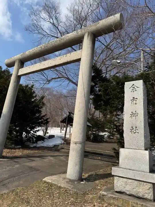 余市神社(北海道)