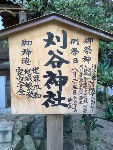 市原稲荷神社のその他建物