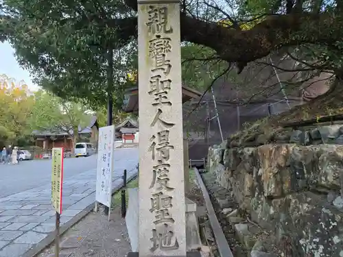 青蓮院門跡(京都府)
