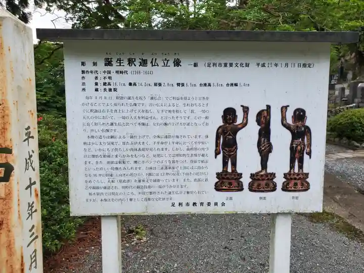 長徳院のその他建物