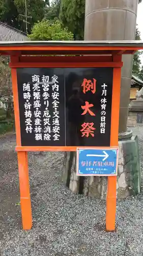 國魂神社のその他建物