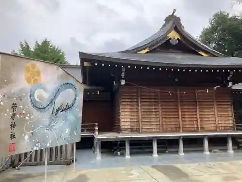 菅原神社(東京都)