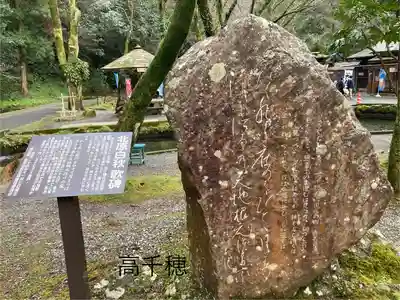 久太郎水神(宮崎県)