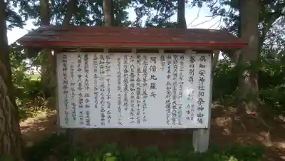 倶知安神社(北海道)