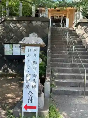 白山神社(神奈川県)