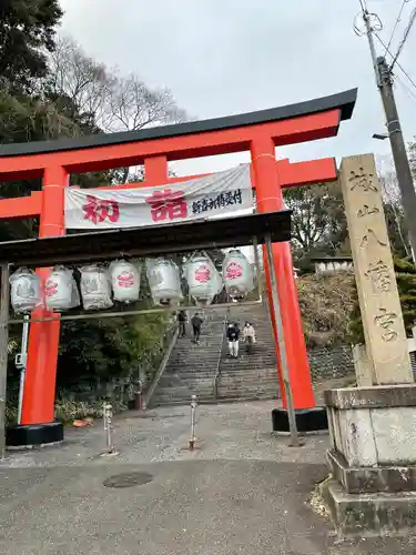 城山八幡宮の鳥居