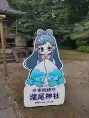 今市瀧尾神社(栃木県)