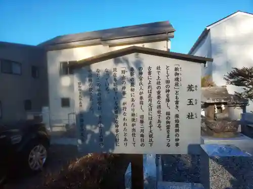 諏訪大社上社前宮(長野県)