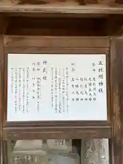 石切劔箭神社(大阪府)