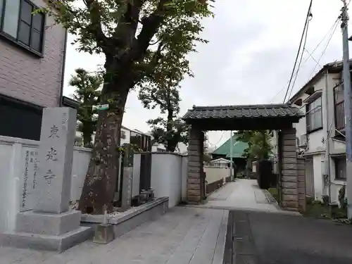 東光寺の山門