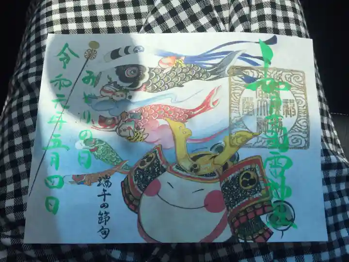 賀茂別雷神社の御朱印