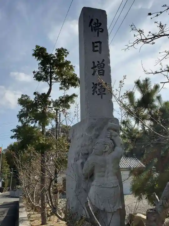 潮海寺のその他建物