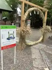 若宮神明社の体験その他