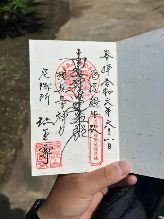 妙宣寺(千葉県)