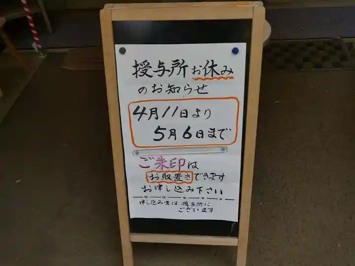太子堂八幡神社のその他建物