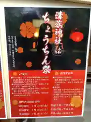 溝旗神社（肇國神社）のお祭り