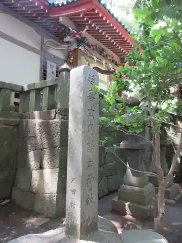 諸口神社のその他建物