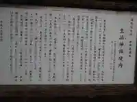 生品神社の歴史