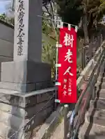 妙見堂(東京都)
