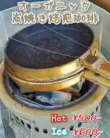 遠照山 光明寺(尼崎大仏)(兵庫県)