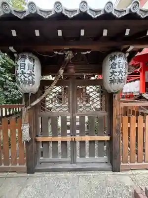熊野神社(京都府)