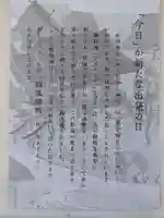 姫嶋神社(大阪府)