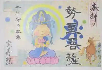 宝寿院の{uncategorized: "未分類", other: "その他", undefined: "問題あり", building: "その他建物", grave: "お墓", sacred_gate: "鳥居", guardian: "狛犬", statue: "像", buddha: "仏像", history: "歴史", nature: "自然", garden: "庭園", animal: "動物", pagoda: "塔", temizu: "手水舎", mountain_gate: "山門・神門", sanctuary: "本殿・本堂", subordinate: "末社・摂社", art: "芸術", scenery: "景色", jizo: "地蔵", ema: "絵馬", goshuin: "御朱印", omikuji: "おみくじ", items: "授与品その他", amulet: "お守り", goshuincho: "御朱印帳", eats: "食事", festival: "お祭り", votive_dance: "神楽", shichigosan: "七五三参", wedding: "結婚式", experience: "体験その他", initially: "初詣", around: "周辺", anti_infection: "感染症対策"}