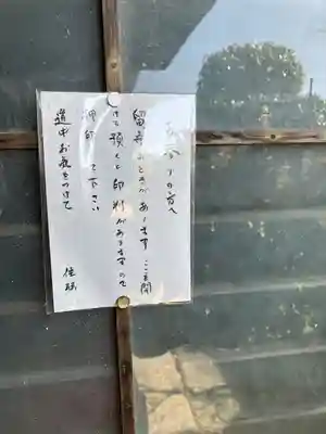 瑞延寺(愛知県)