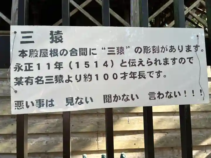 鹿嶋神社(茨城県)
