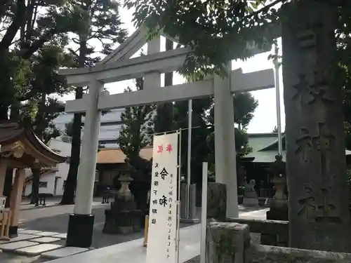 お三の宮日枝神社の鳥居