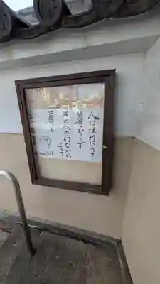 西光院(大阪府)