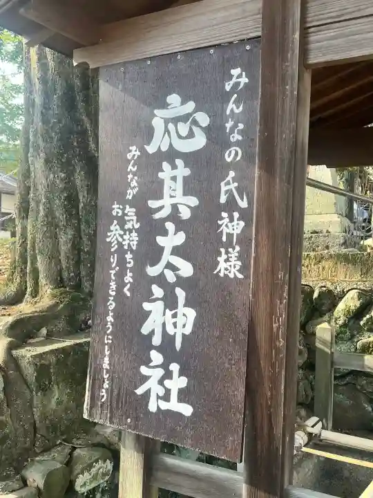 應其太神社の{uncategorized: "未分類", other: "その他", undefined: "問題あり", building: "その他建物", grave: "お墓", sacred_gate: "鳥居", guardian: "狛犬", statue: "像", buddha: "仏像", history: "歴史", nature: "自然", garden: "庭園", animal: "動物", pagoda: "塔", temizu: "手水舎", mountain_gate: "山門・神門", sanctuary: "本殿・本堂", subordinate: "末社・摂社", art: "芸術", scenery: "景色", jizo: "地蔵", ema: "絵馬", goshuin: "御朱印", omikuji: "おみくじ", items: "授与品その他", amulet: "お守り", goshuincho: "御朱印帳", eats: "食事", festival: "お祭り", votive_dance: "神楽", shichigosan: "七五三参", wedding: "結婚式", experience: "体験その他", initially: "初詣", around: "周辺", anti_infection: "感染症対策"}