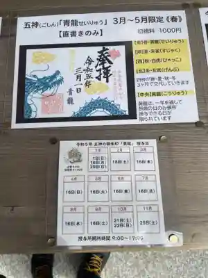 小垣江神明神社(愛知県)