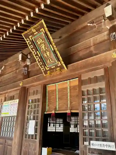 砥鹿神社（里宮）(愛知県)