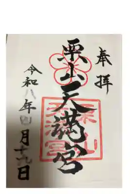 書置き　¥500