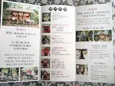 白鬚神社(宮崎県)