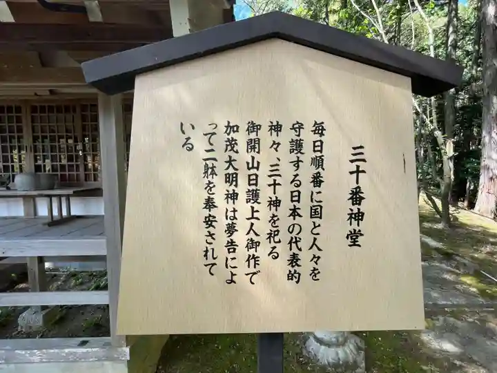 三寳寺(京都府)