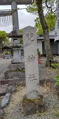 兒神社のその他建物