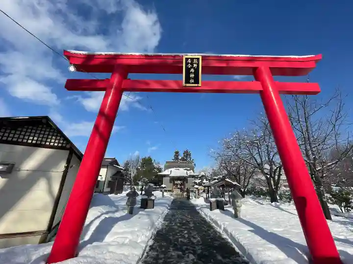 熊野居合両神社(山形県)