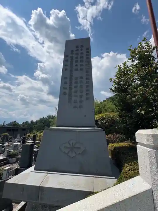 円光院(山梨県)