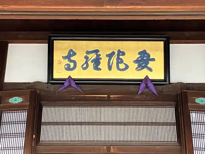 曼陀羅寺のその他建物