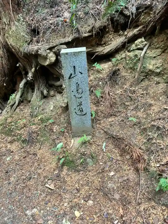檜原神社(大神神社摂社)の{uncategorized: "未分類", other: "その他", undefined: "問題あり", building: "その他建物", grave: "お墓", sacred_gate: "鳥居", guardian: "狛犬", statue: "像", buddha: "仏像", history: "歴史", nature: "自然", garden: "庭園", animal: "動物", pagoda: "塔", temizu: "手水舎", mountain_gate: "山門・神門", sanctuary: "本殿・本堂", subordinate: "末社・摂社", art: "芸術", scenery: "景色", jizo: "地蔵", ema: "絵馬", goshuin: "御朱印", omikuji: "おみくじ", items: "授与品その他", amulet: "お守り", goshuincho: "御朱印帳", eats: "食事", festival: "お祭り", votive_dance: "神楽", shichigosan: "七五三参", wedding: "結婚式", experience: "体験その他", initially: "初詣", around: "周辺", anti_infection: "感染症対策"}