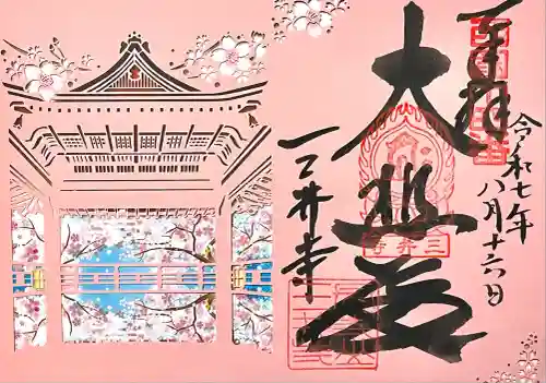 園城寺（三井寺）(滋賀県)