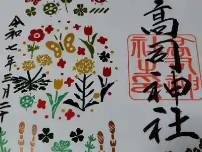 高司神社〜むすびの神の鎮まる社〜(福島県)