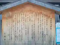 尚徳諏訪神社(京都府)