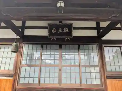 唱行寺(岐阜県)