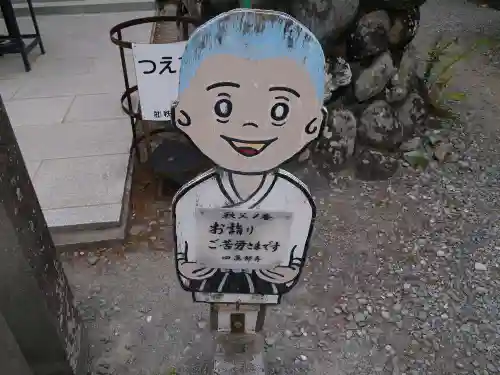 秩父札所１番　四萬部寺のその他建物