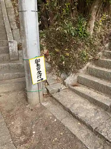稲田神社(茨城県)