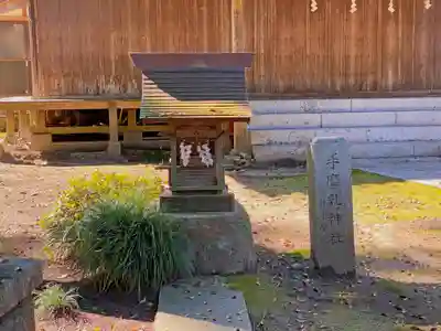 稲田神社の末社・摂社